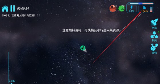 引力线流星手游下载