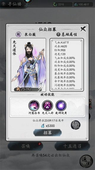 梦回白玉京破解版