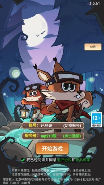 五芒星战记最新版