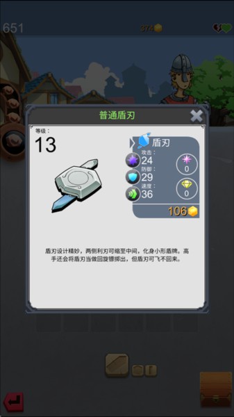 铁匠日记2最新版截图4