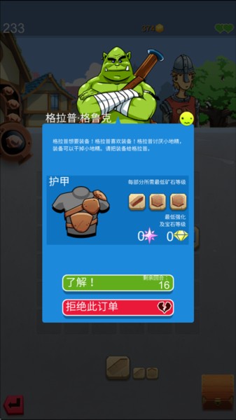 铁匠日记2最新版截图5