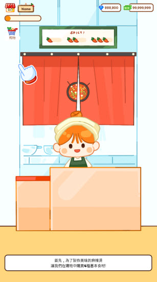 麻辣烫大师无广告