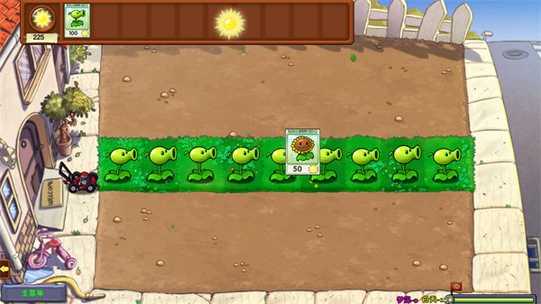 植物大战僵尸梦境版