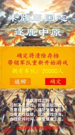 卡牌三国志逐鹿中原游戏下载