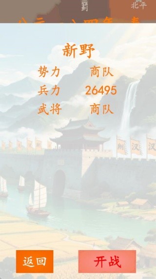 卡牌三国志逐鹿中原游戏下载