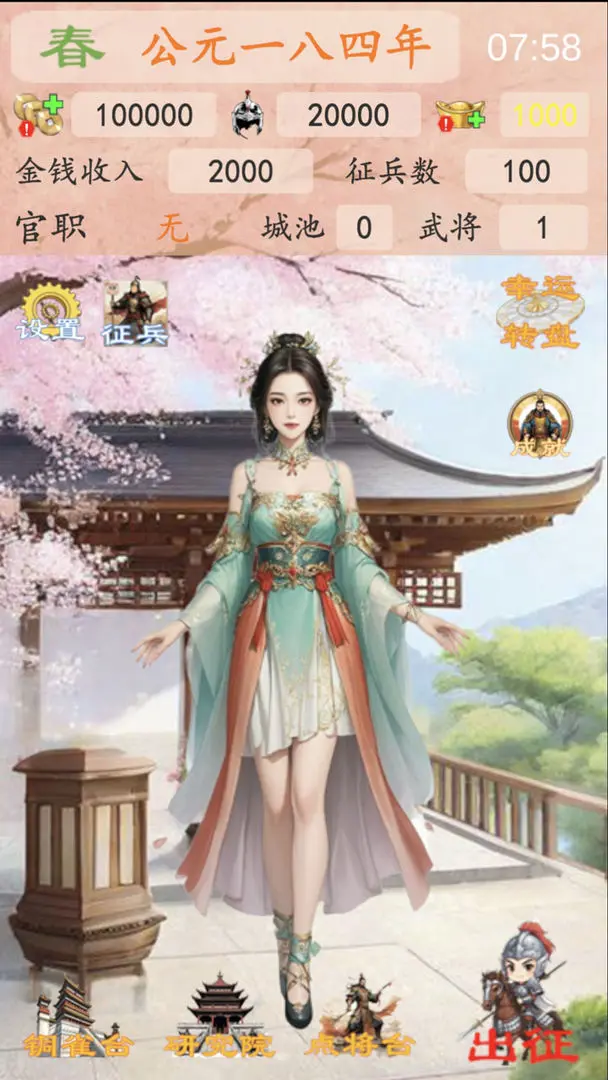 卡牌三国志逐鹿中原