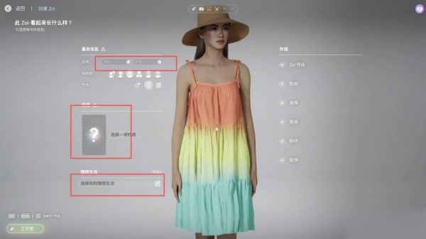 Inzoi生活模拟器2