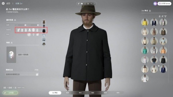 Inzoi生活模拟器4