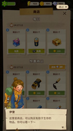 新手教程配图10