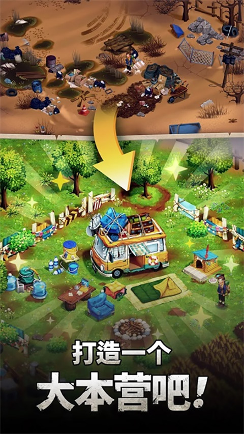 求生合并生存之地免广告