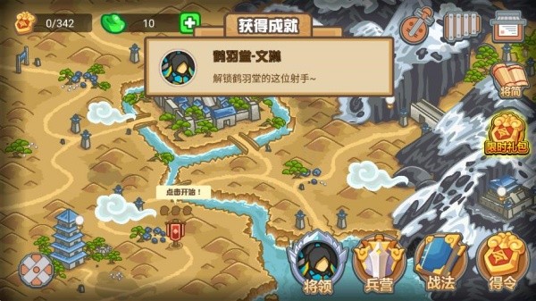 世界守卫军
