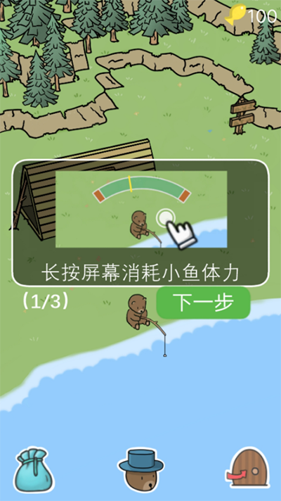 棕熊露营旅行最新版本