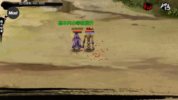 武林侠客传修改版下载