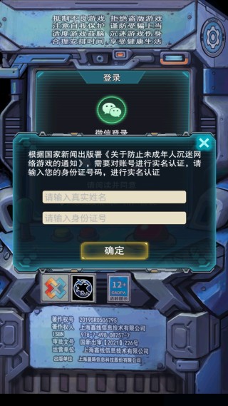 异星要塞手机版