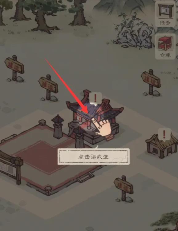 最强门派手机版