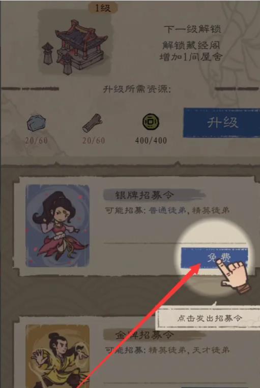 最强门派手机版