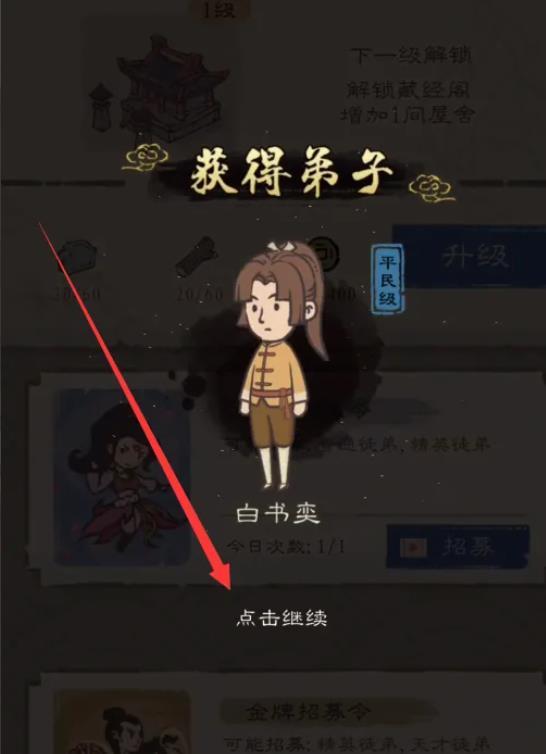 最强门派手机版