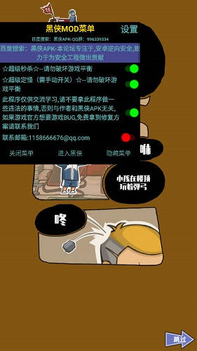 王小屋的屋屋保卫战免广告