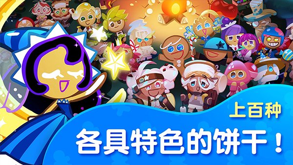 跑跑姜饼人国际服