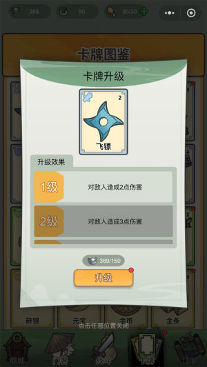 卡牌江湖手机版