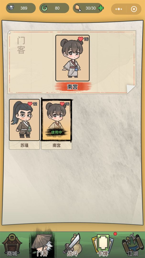 卡牌江湖手机版