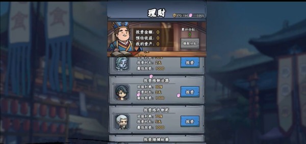 大梦道心录手游截图5