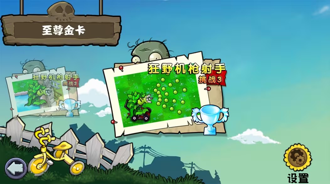 植物大战僵尸杂交版重制版0.7截图4