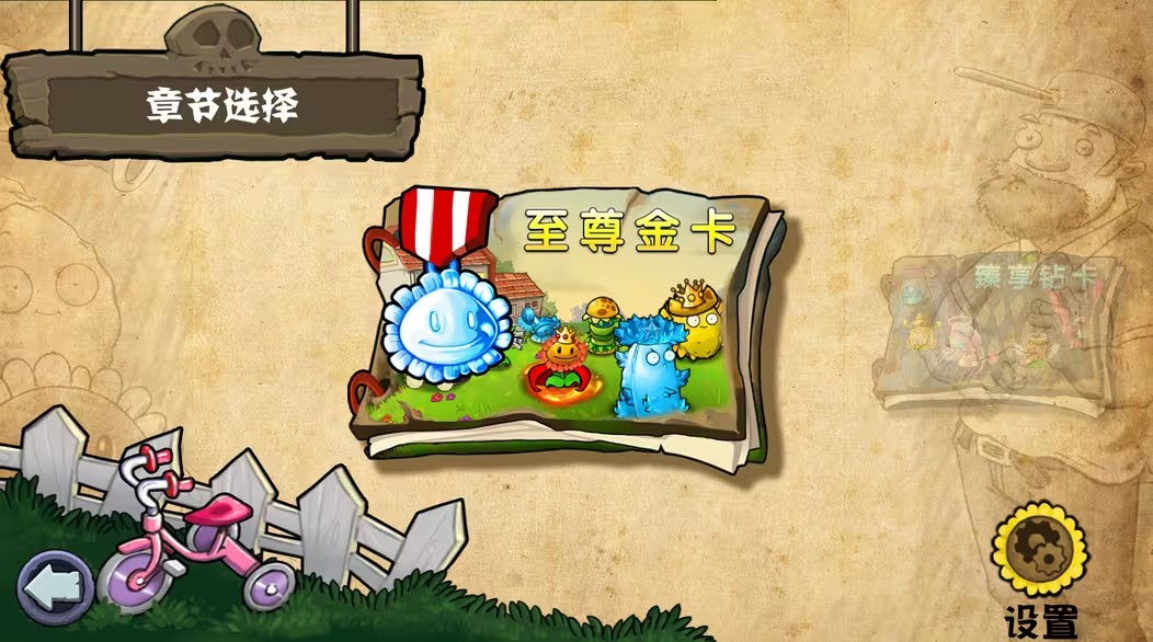 植物大战僵尸杂交版重制版0.7截图3