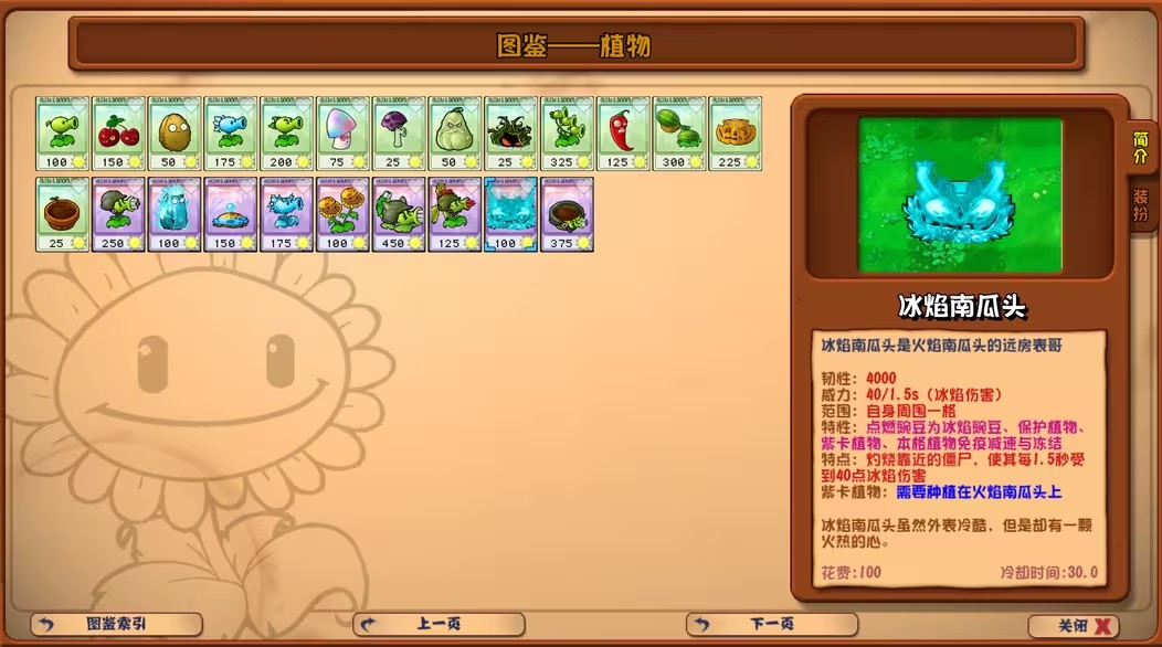植物大战僵尸杂交版重制版0.7截图5