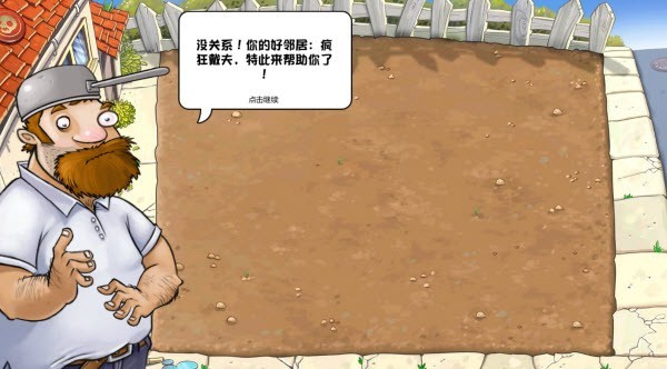 植物大战僵尸杂交重制版