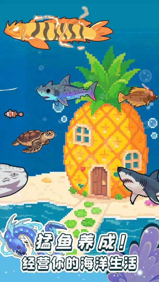 养鱼大师截图5