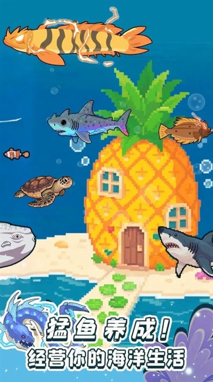 养鱼大师下载安装最新版宣传图