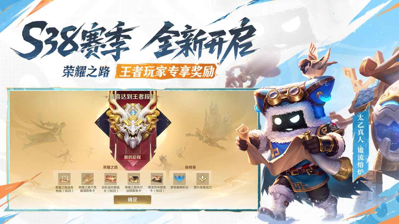 王者荣耀手表版截图1