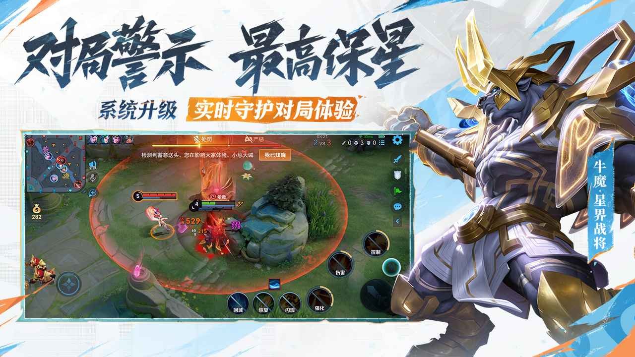 王者荣耀手表版截图5