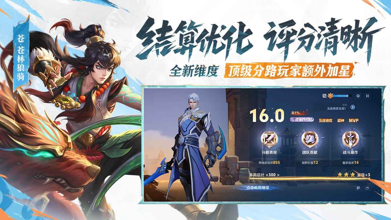 王者荣耀手表版截图4