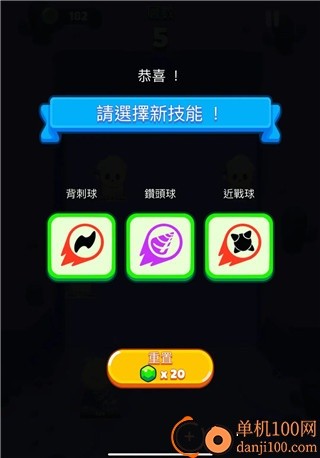 砰砰法师国际服官方版(PunBall)