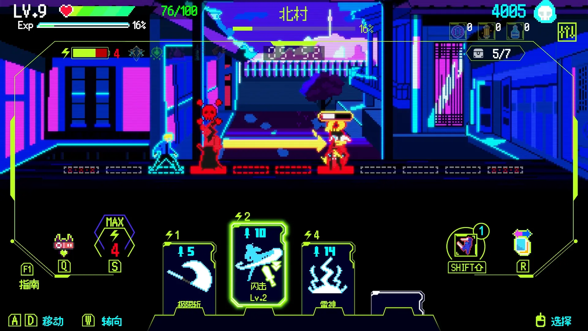 首尔驱魔人1111截图2