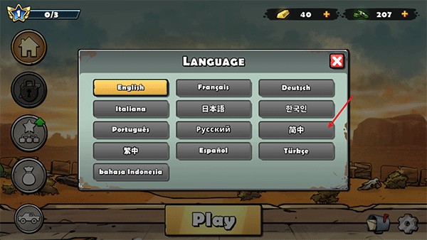 怎么设置中文配图3