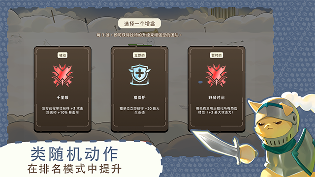 利爪大乱斗手机版