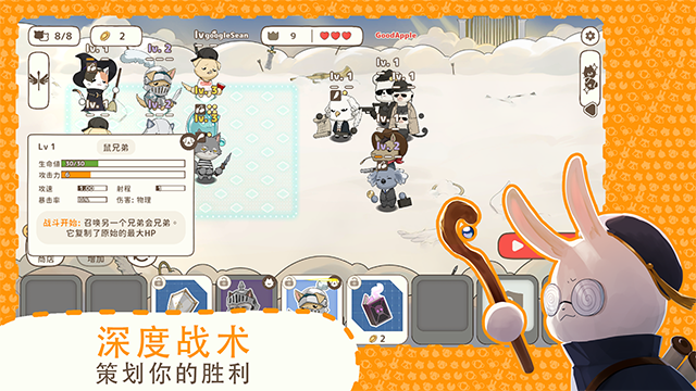 利爪大乱斗手机版