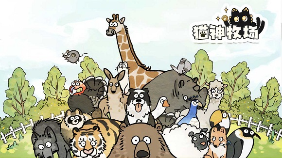 猫神牧场手机版