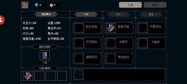 黑白魂刃游戏截图11