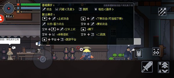 黑白魂刃游戏截图15