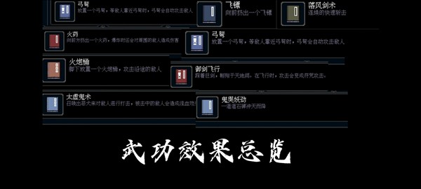 黑白魂刃游戏截图25