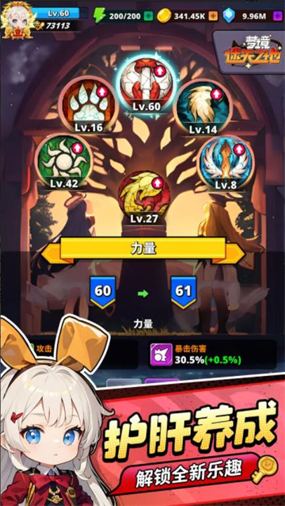 梦境迷失之地安卓版