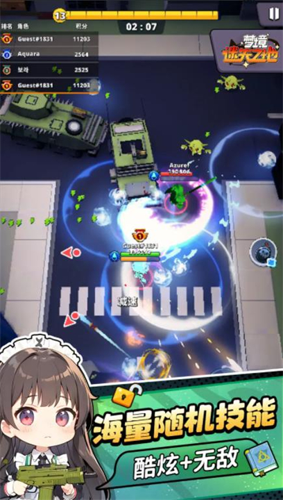 梦境迷失之地安卓版