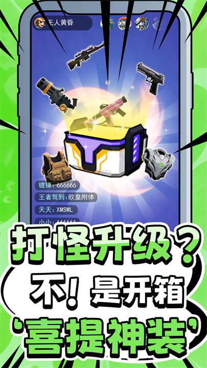 无人黄昏最新版