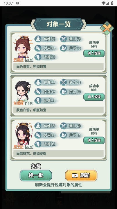 人生模拟大作战