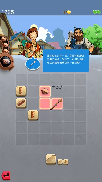 铁匠日记2游戏官方版下载