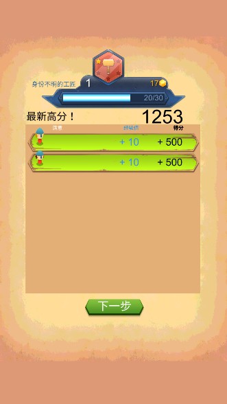 铁匠日记2游戏官方版下载